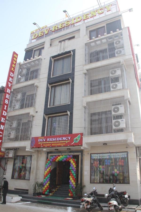Vrindāvan Hotel Dev Residency מראה חיצוני תמונה