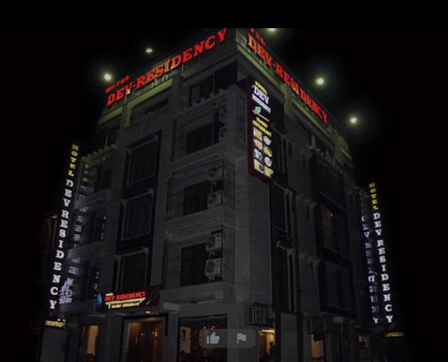 Vrindāvan Hotel Dev Residency מראה חיצוני תמונה